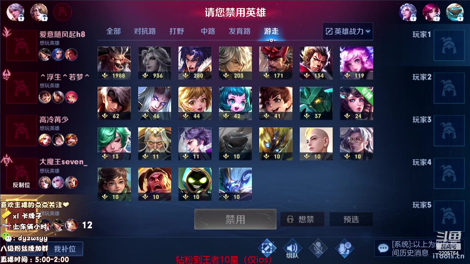 我在斗鱼看赵猥琐丶赵云导师直播王者荣耀