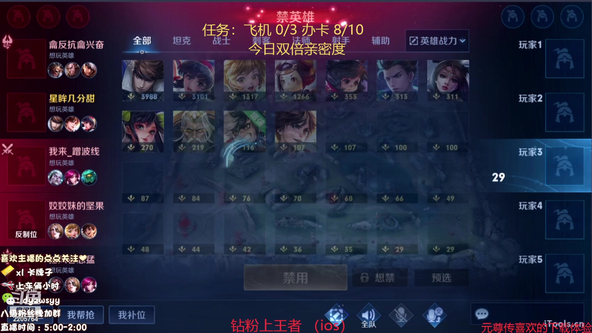 我在斗鱼看赵猥琐丶赵云导师直播王者荣耀