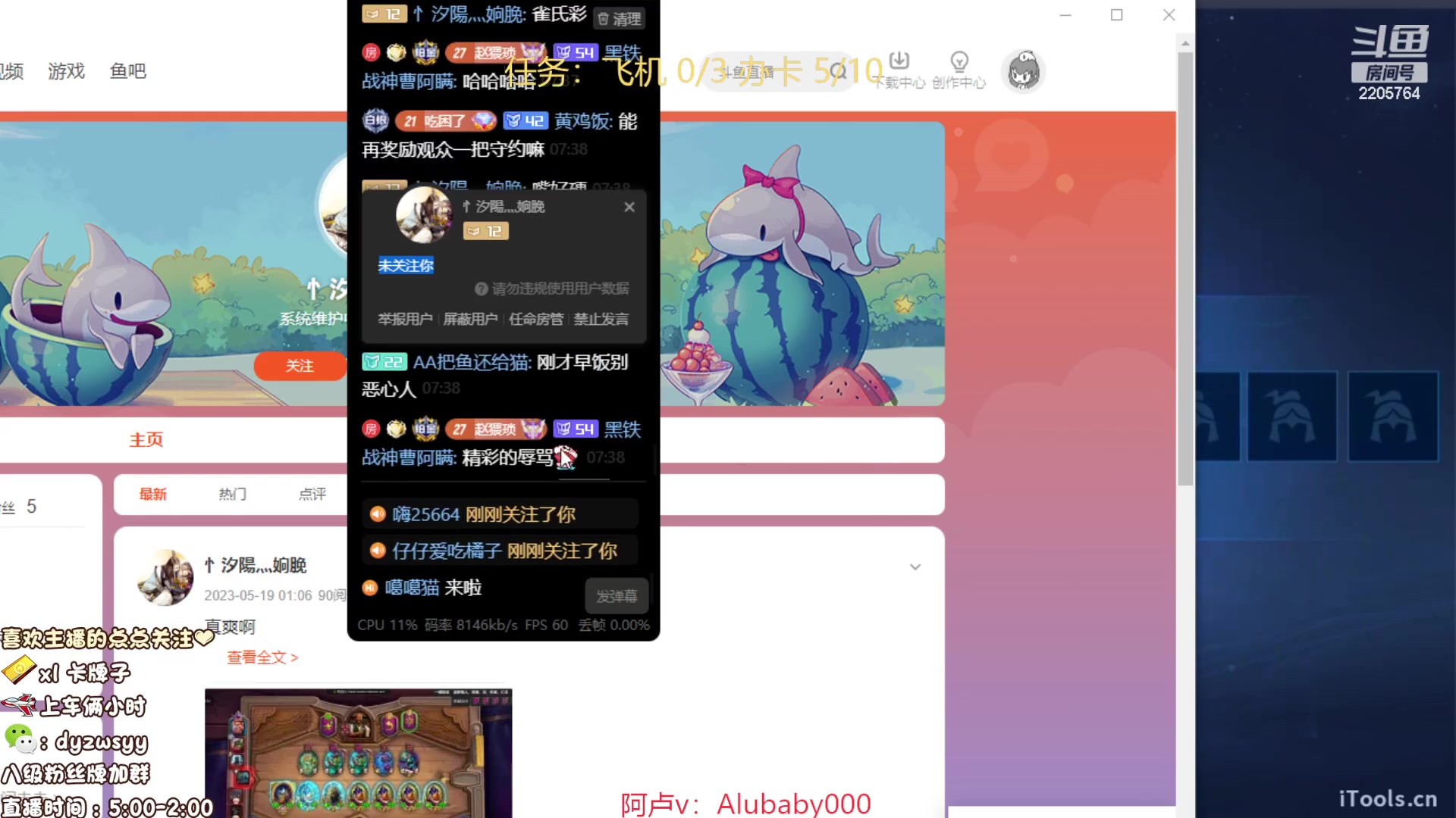 我在斗鱼看赵猥琐丶赵云导师直播王者荣耀