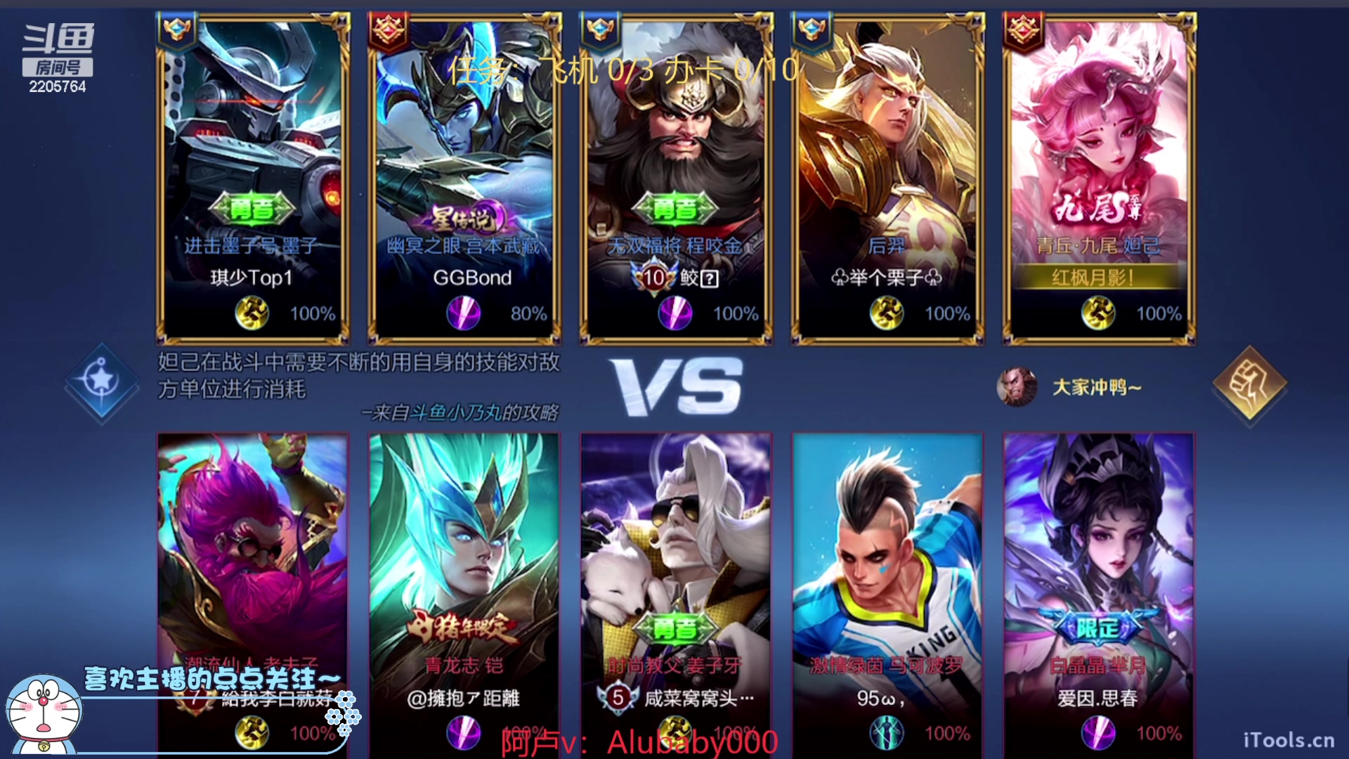 我在斗鱼看赵猥琐丶赵云导师直播王者荣耀