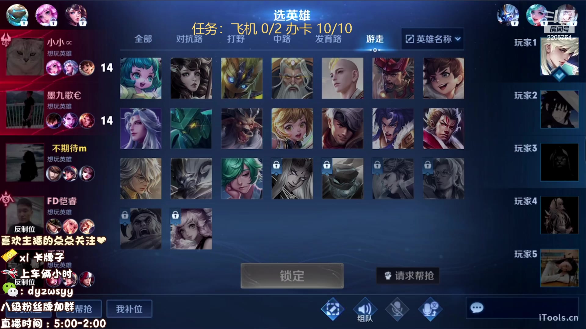 我在斗鱼看赵猥琐丶赵云导师直播王者荣耀