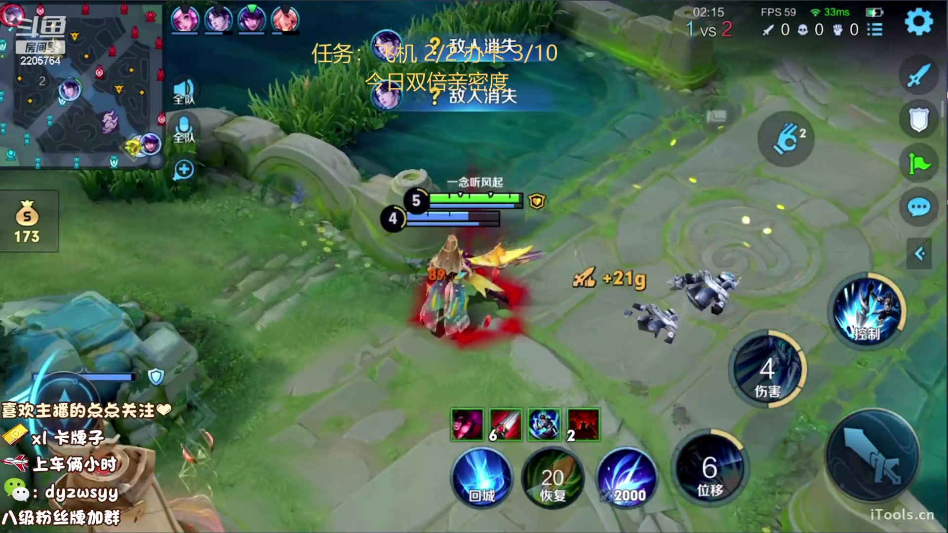 我在斗鱼看赵猥琐丶赵云导师直播王者荣耀