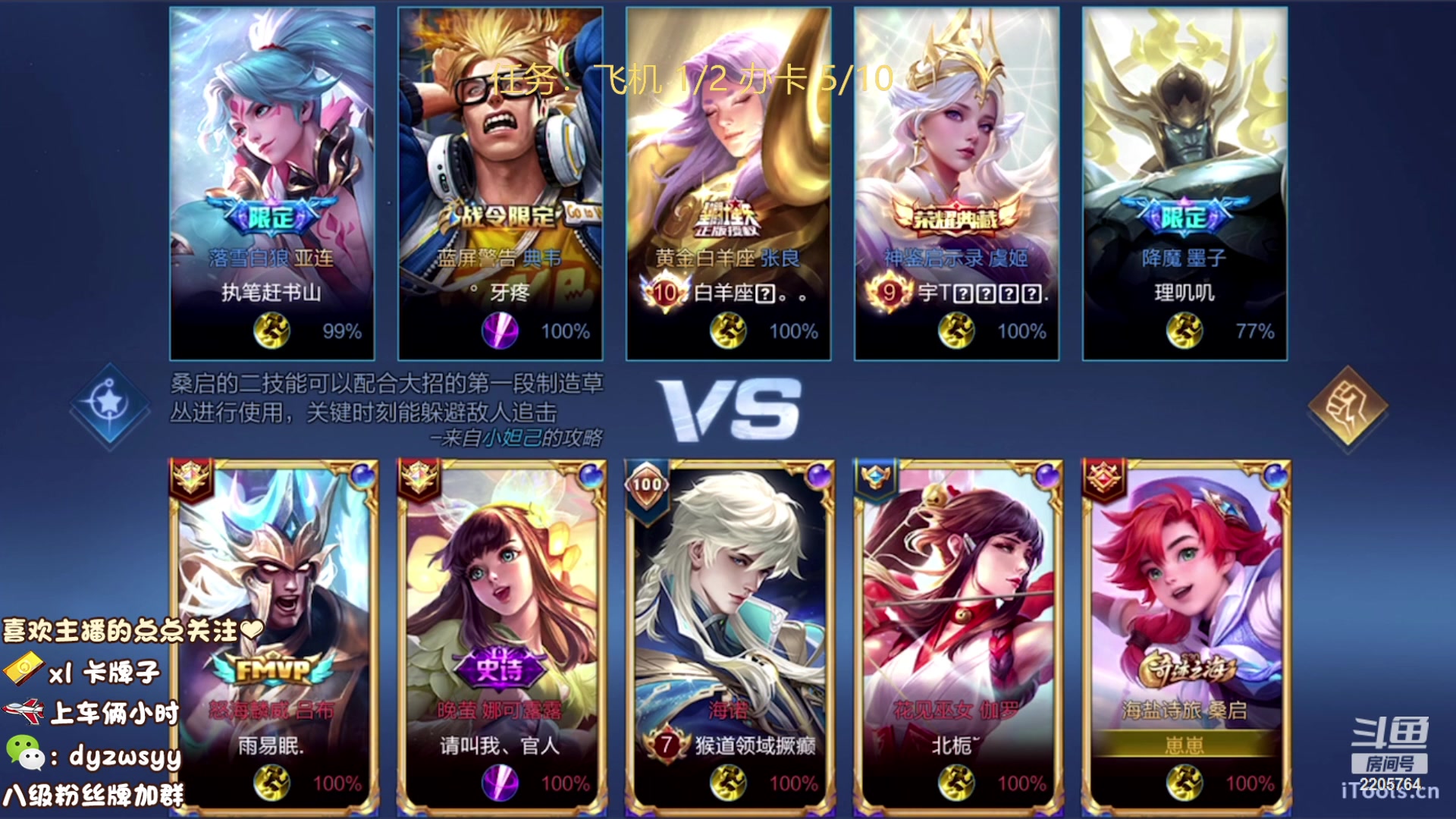 我在斗鱼看赵猥琐丶赵云导师直播王者荣耀