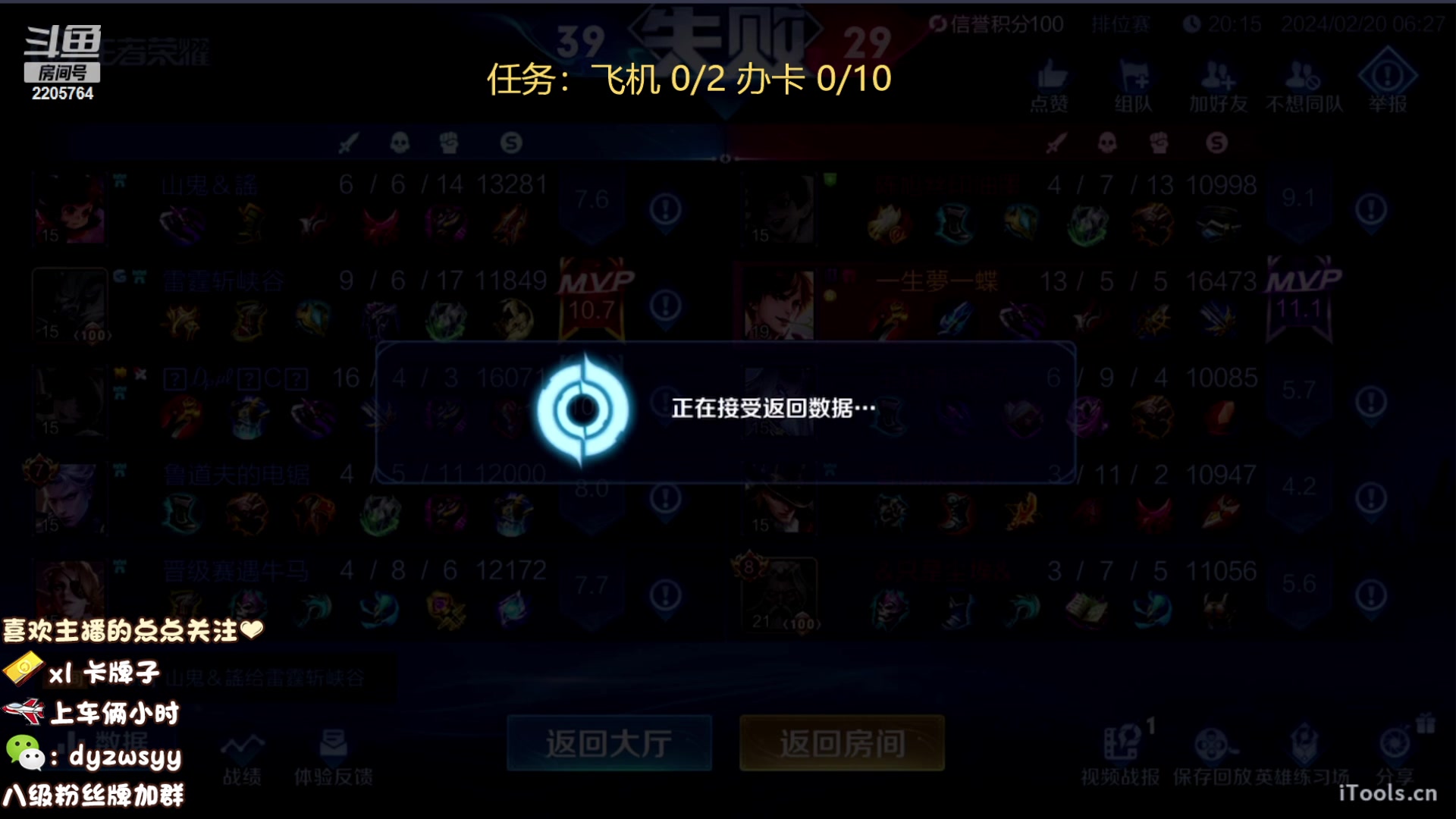 我在斗鱼看赵猥琐丶赵云导师直播王者荣耀