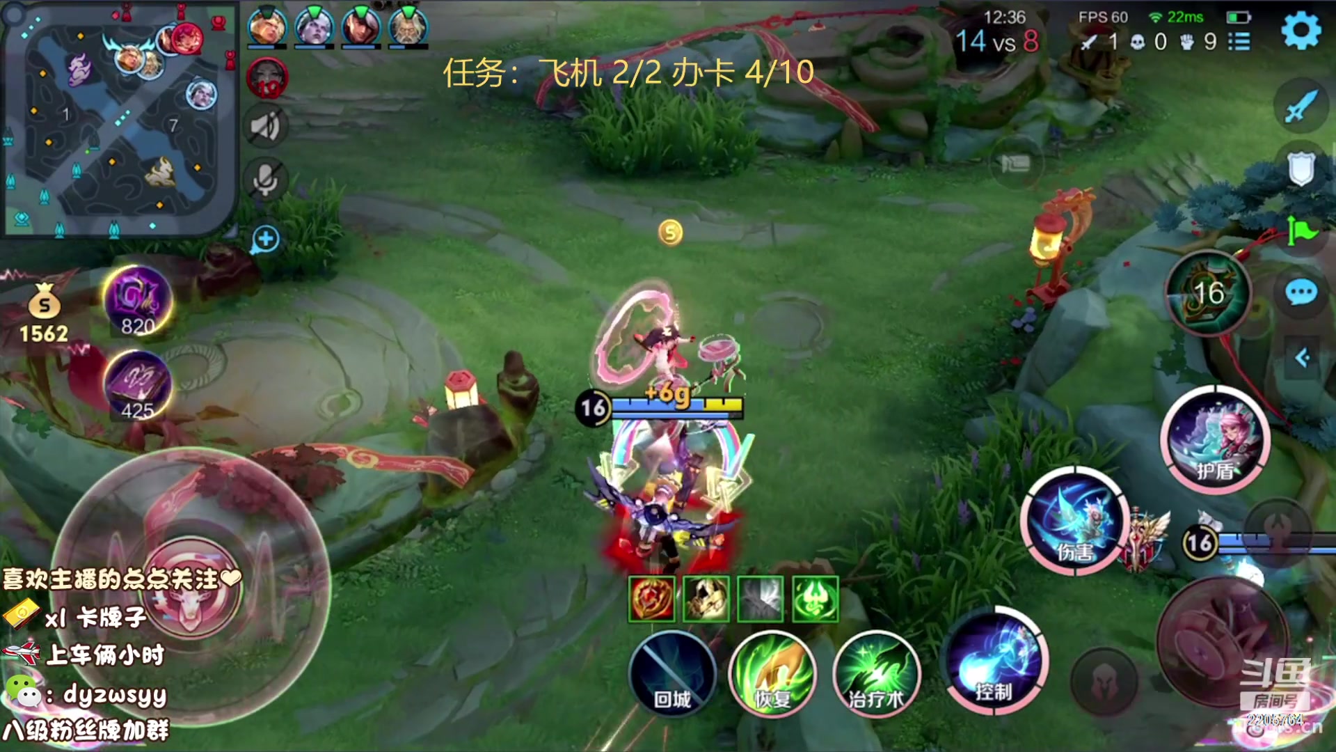 我在斗鱼看赵猥琐丶赵云导师直播王者荣耀