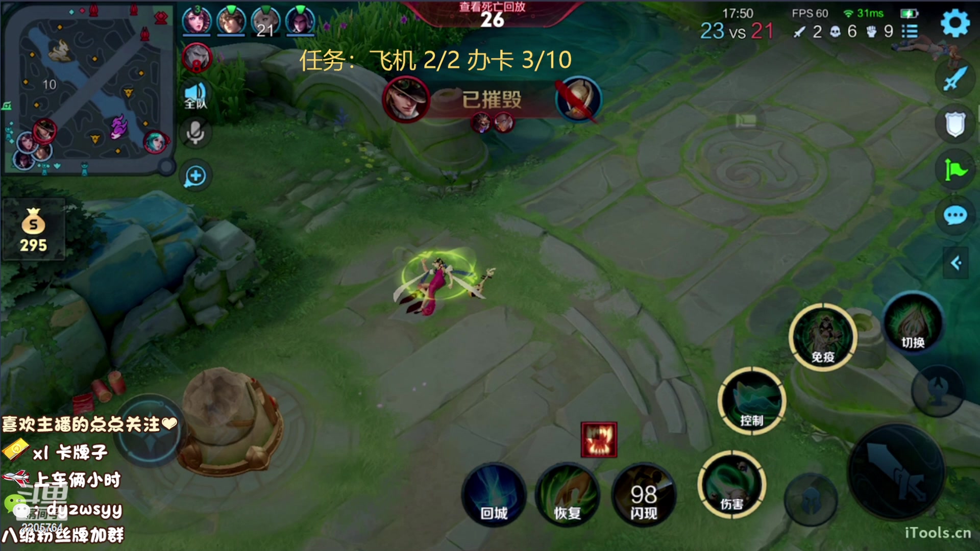 我在斗鱼看赵猥琐丶赵云导师直播王者荣耀