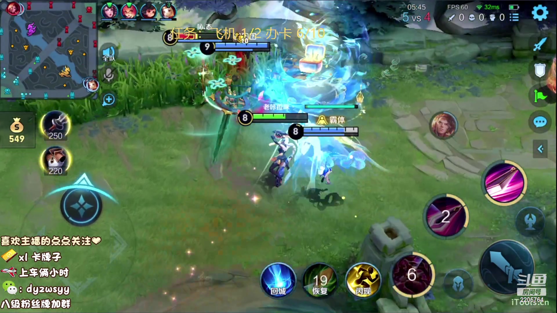 我在斗鱼看赵猥琐丶赵云导师直播王者荣耀