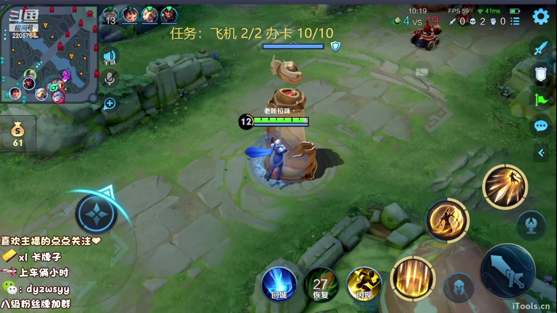 我在斗鱼看赵猥琐丶赵云导师直播王者荣耀