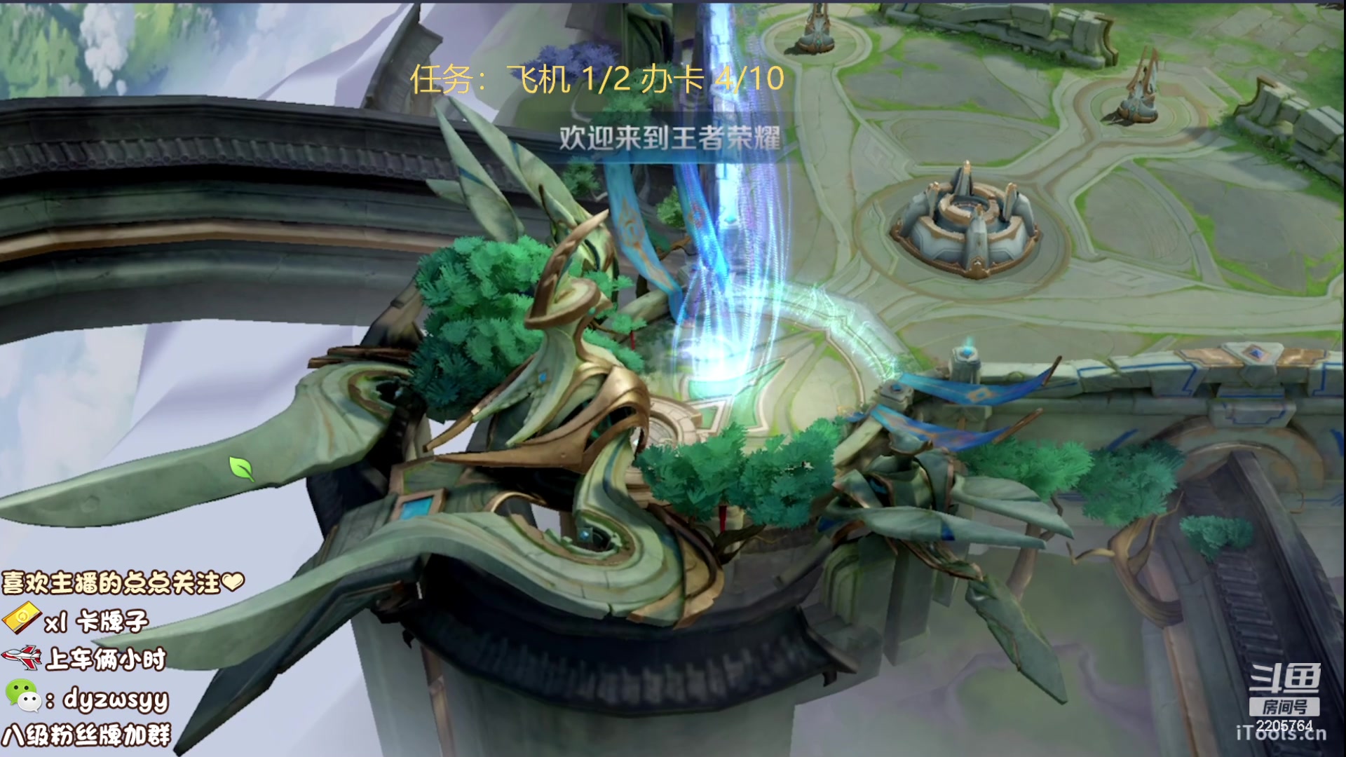 我在斗鱼看赵猥琐丶赵云导师直播王者荣耀