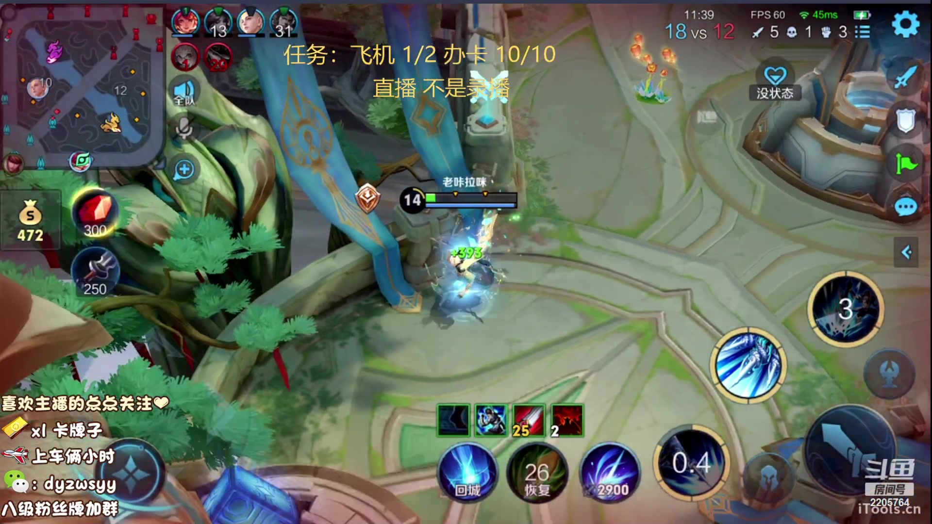 我在斗鱼看赵猥琐丶赵云导师直播王者荣耀