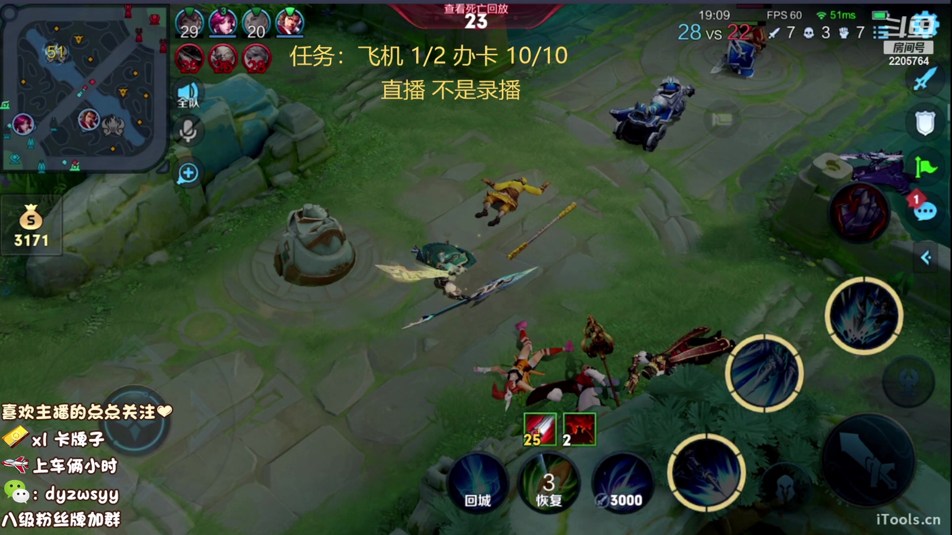 我在斗鱼看赵猥琐丶赵云导师直播王者荣耀