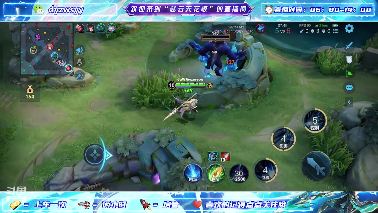 我在斗鱼看赵猥琐丶赵云导师直播王者荣耀