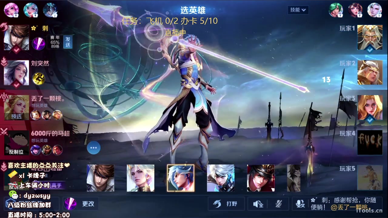 我在斗鱼看赵猥琐丶赵云导师直播王者荣耀