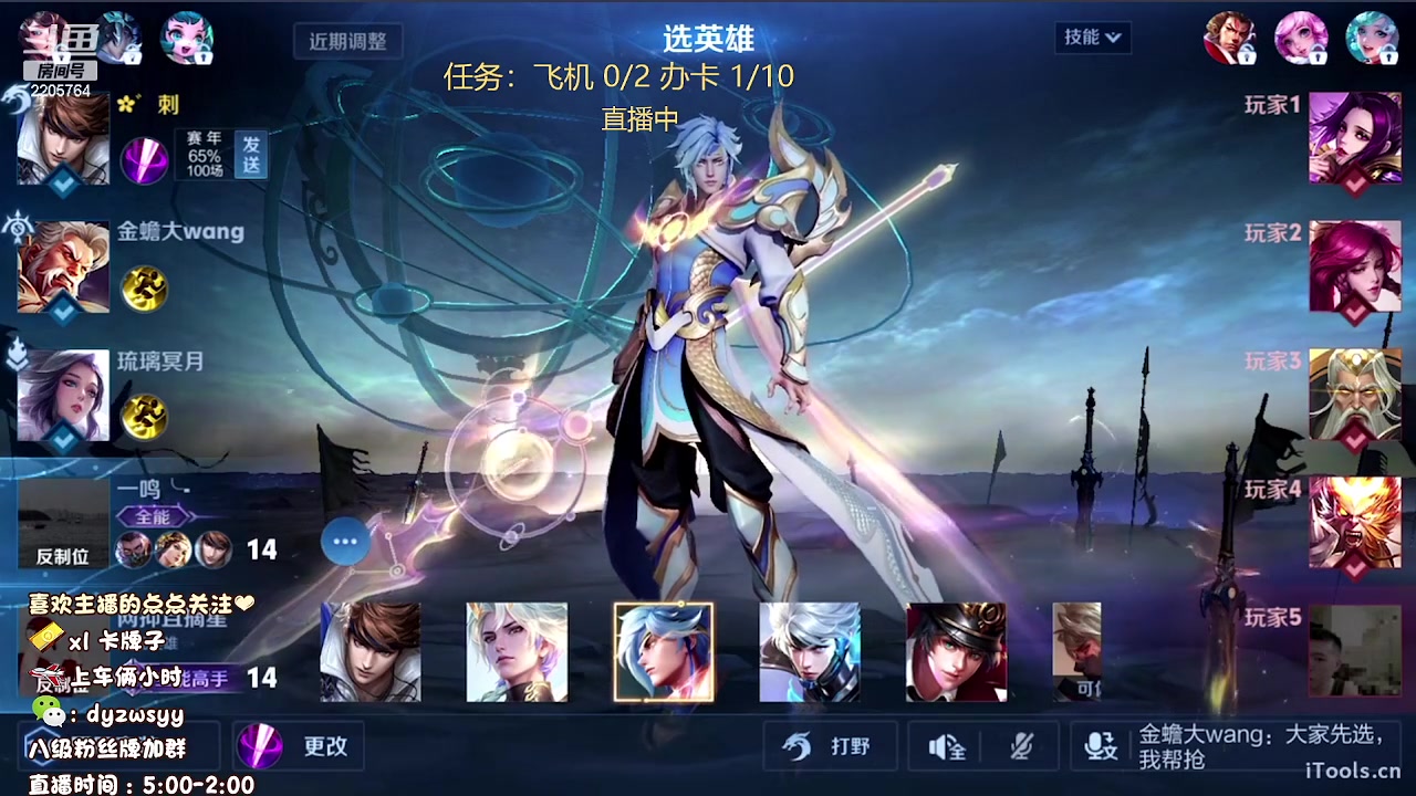 我在斗鱼看赵猥琐丶赵云导师直播王者荣耀