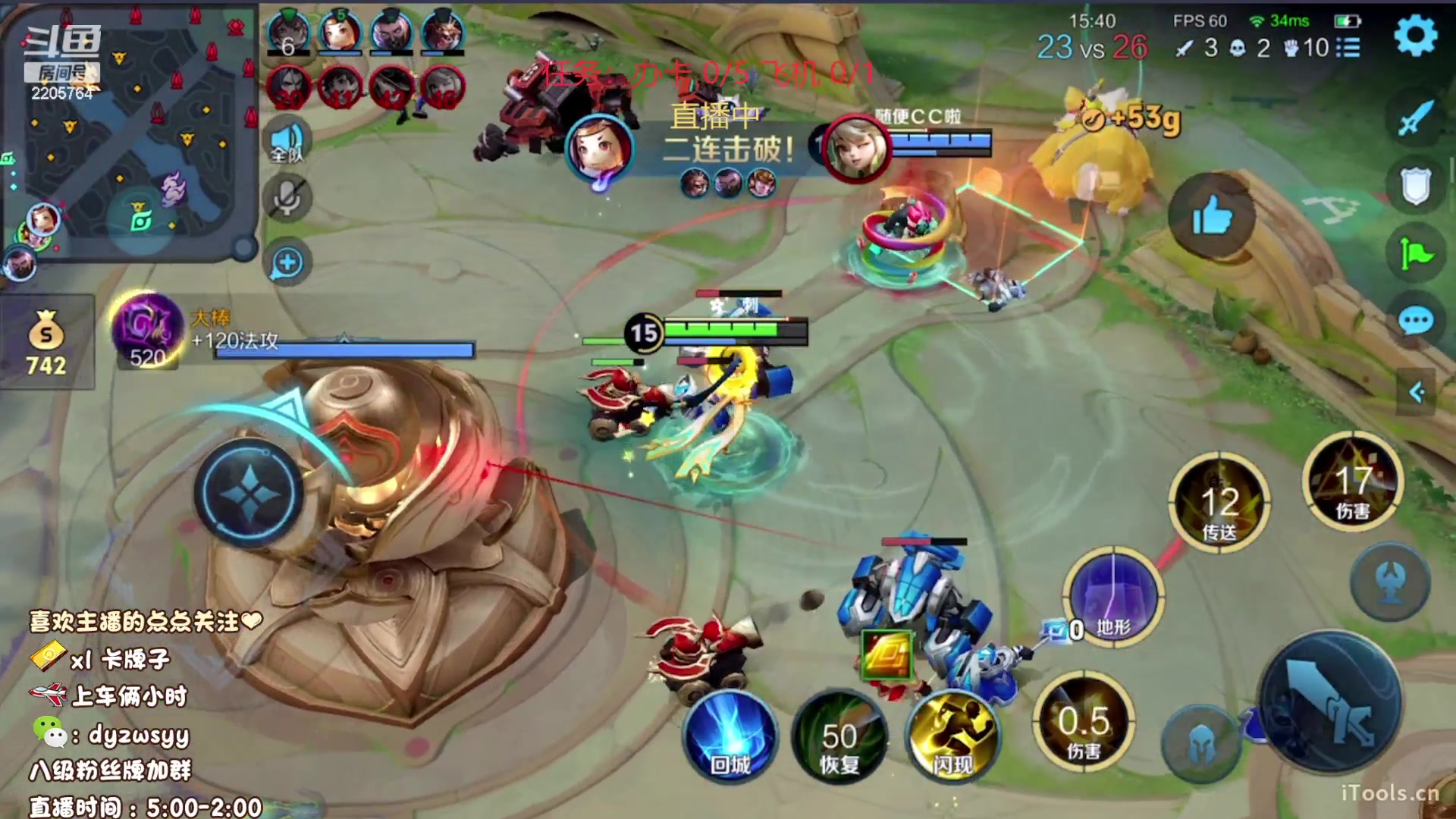 我在斗鱼看赵猥琐丶赵云导师直播王者荣耀