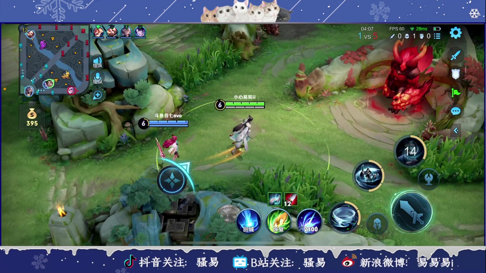 【王者荣耀】骚易丶的精彩时刻 20231126 17点场