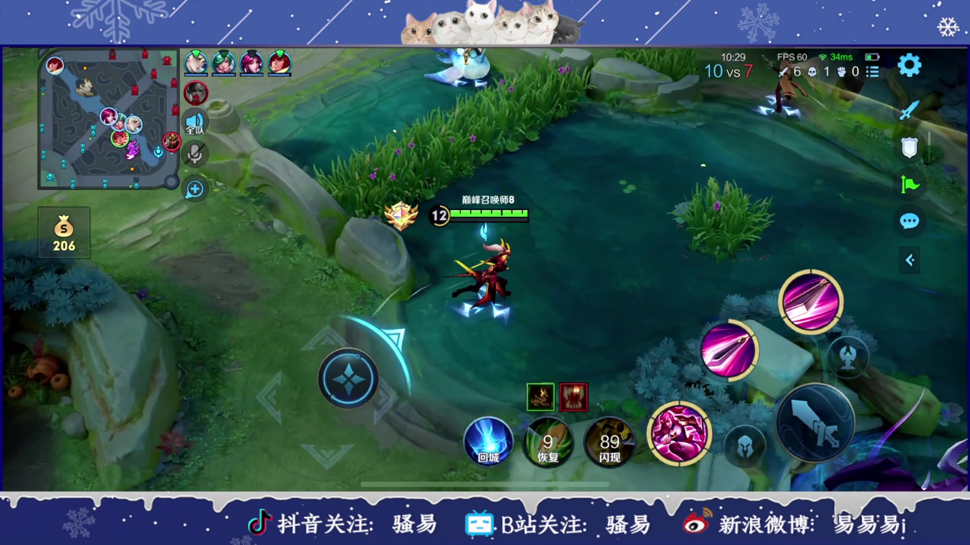 【王者荣耀】骚易丶的精彩时刻 20240114 21点场
