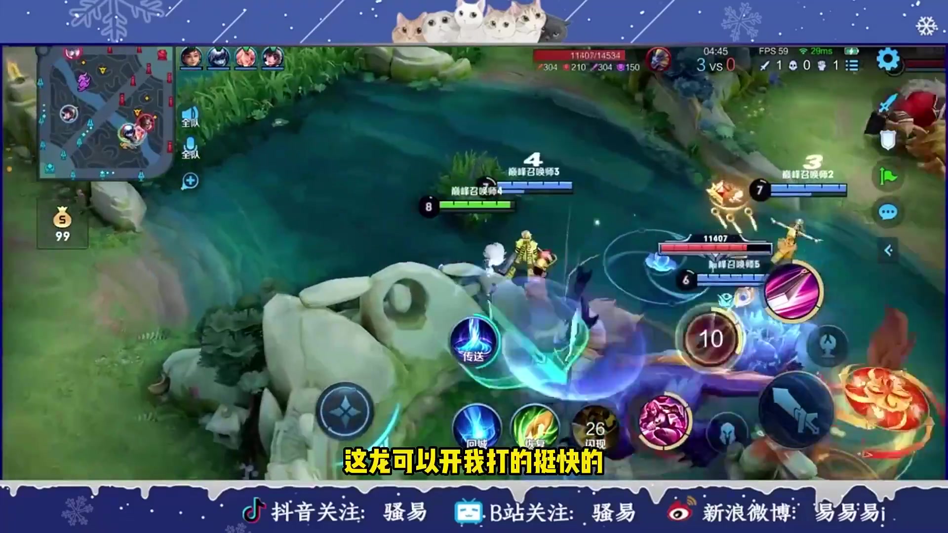 【王者荣耀】骚易丶的精彩时刻 20240116 08点场