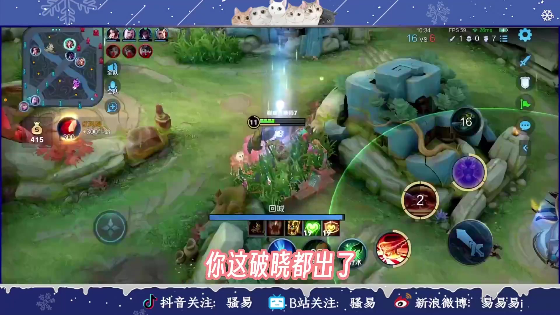 【王者荣耀】骚易丶的精彩时刻 20240121 09点场