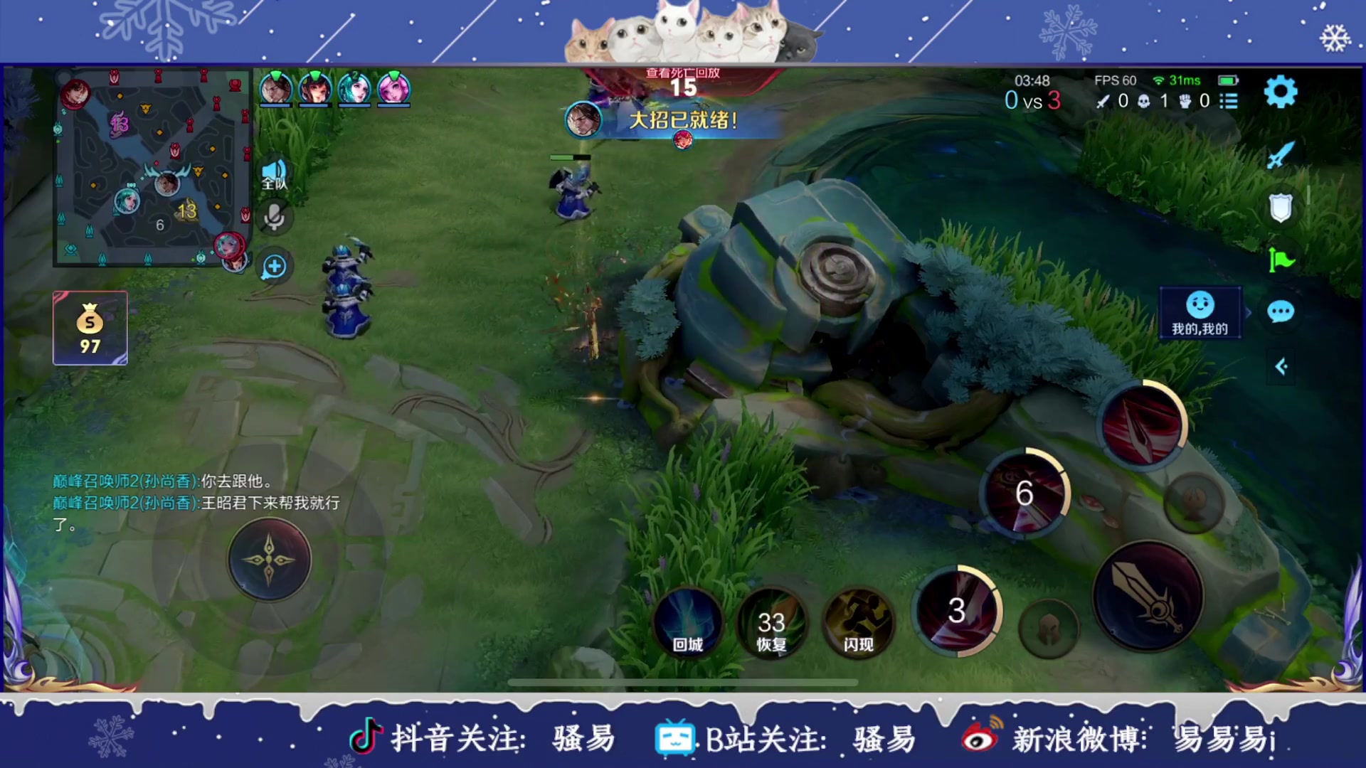 【王者荣耀】骚易丶的精彩时刻 20240127 23点场
