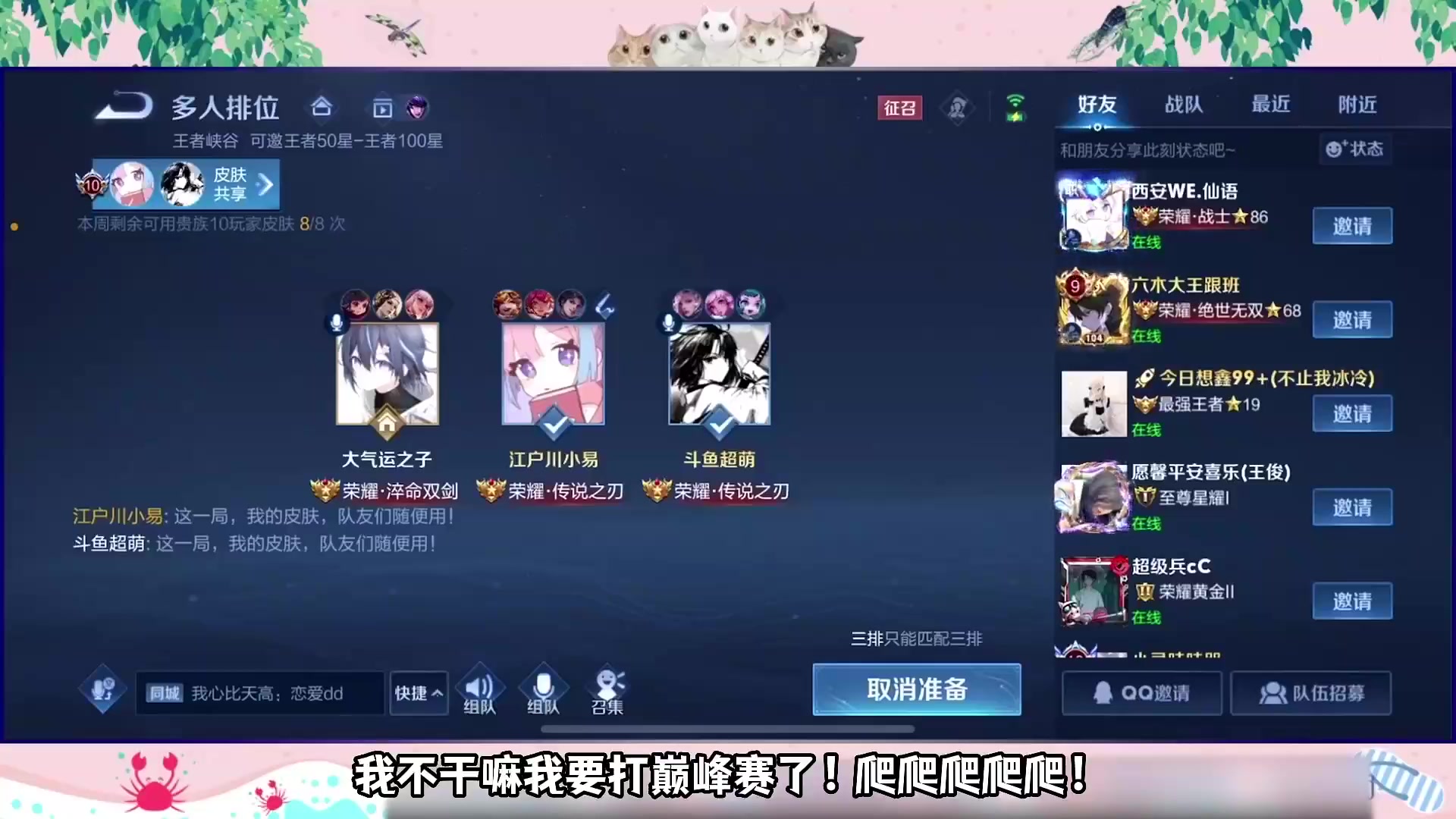 【王者荣耀】骚易丶的精彩时刻 20240216 09点场