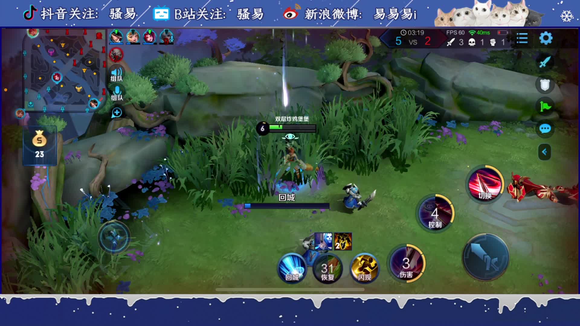 【王者荣耀】骚易丶的精彩时刻 20210104 00点场