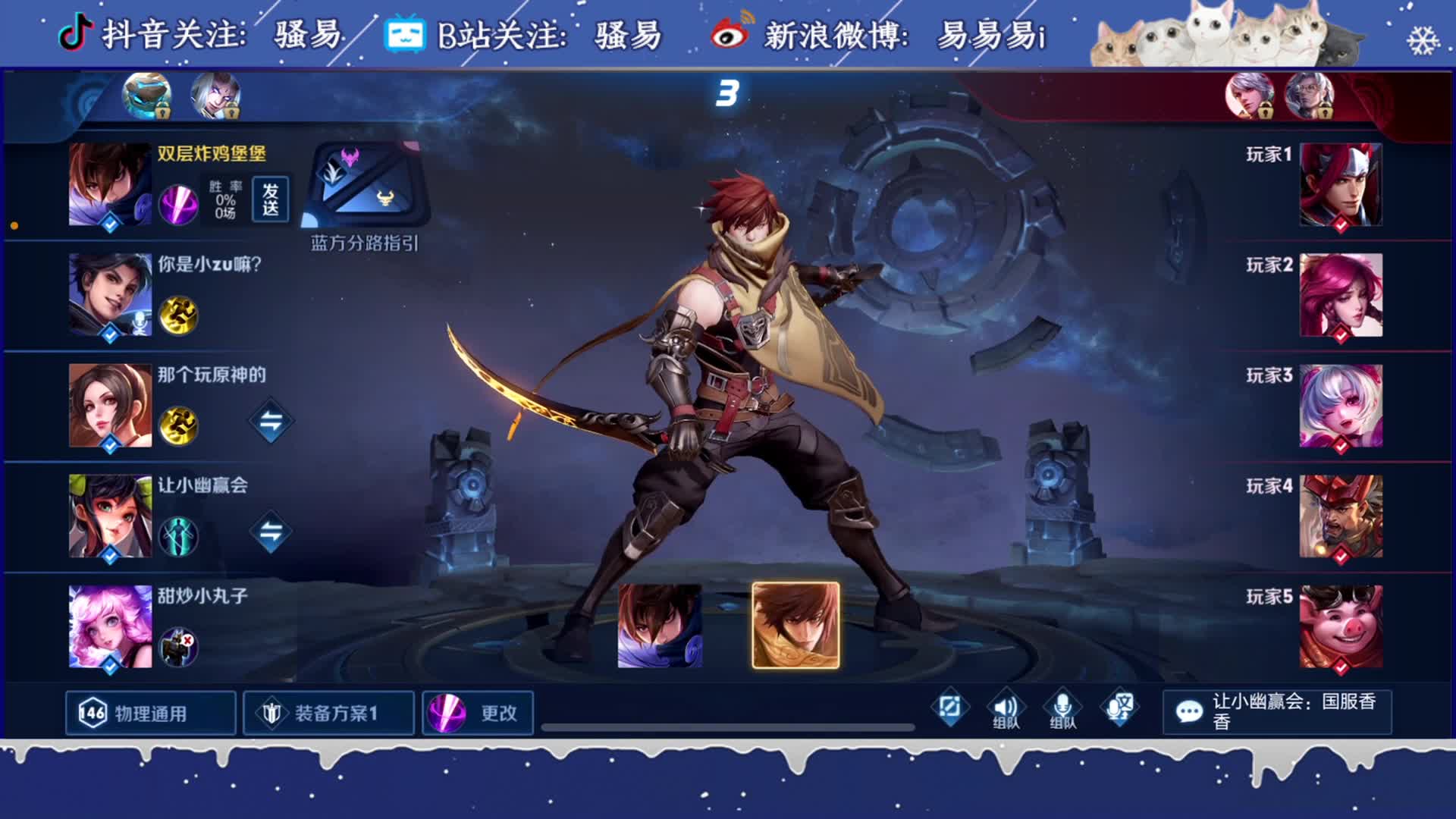 【王者荣耀】骚易丶的精彩时刻 20210104 01点场