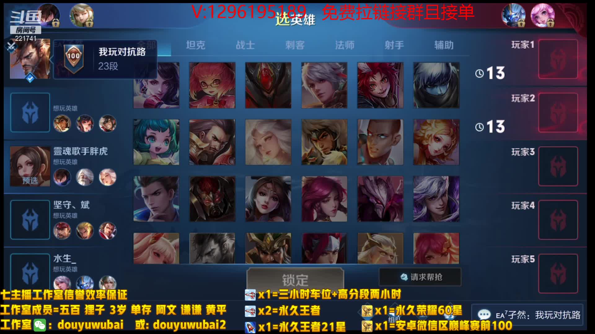 我在斗鱼看渝万单存3岁白阿文直播王者荣耀