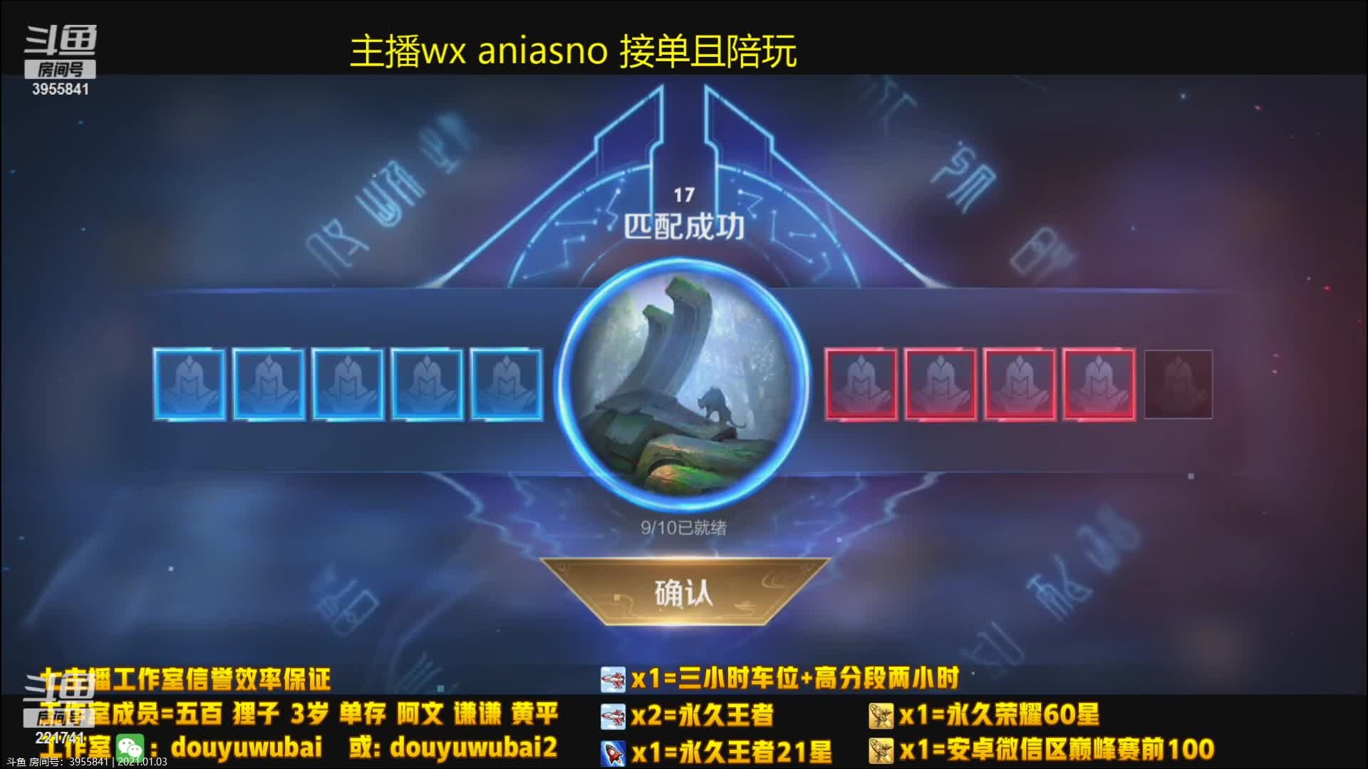 我在斗鱼看渝万单存3岁白阿文直播王者荣耀