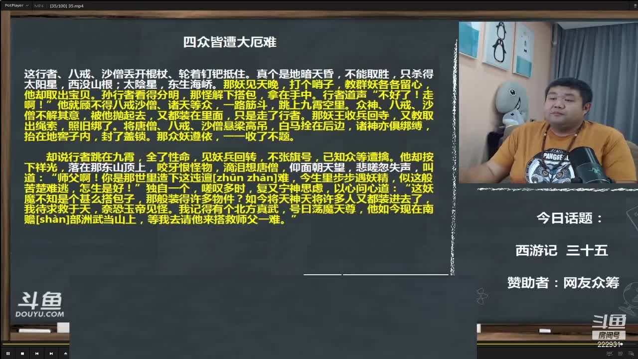 【文化】真的很博通的精彩时刻 20210103 18点场