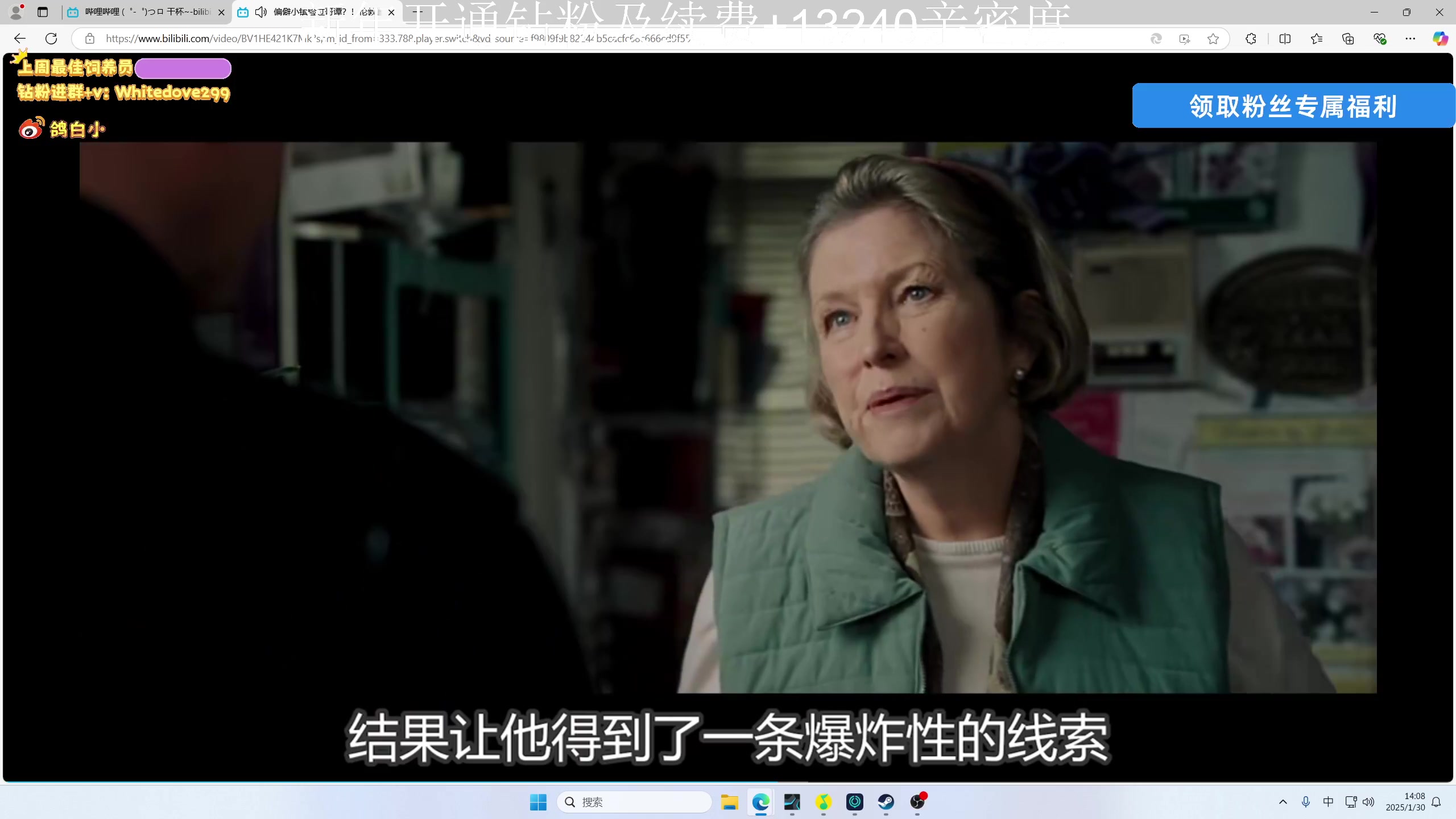 【热门游戏】小白鸽WhiteDove的精彩时刻 20250130 14点场