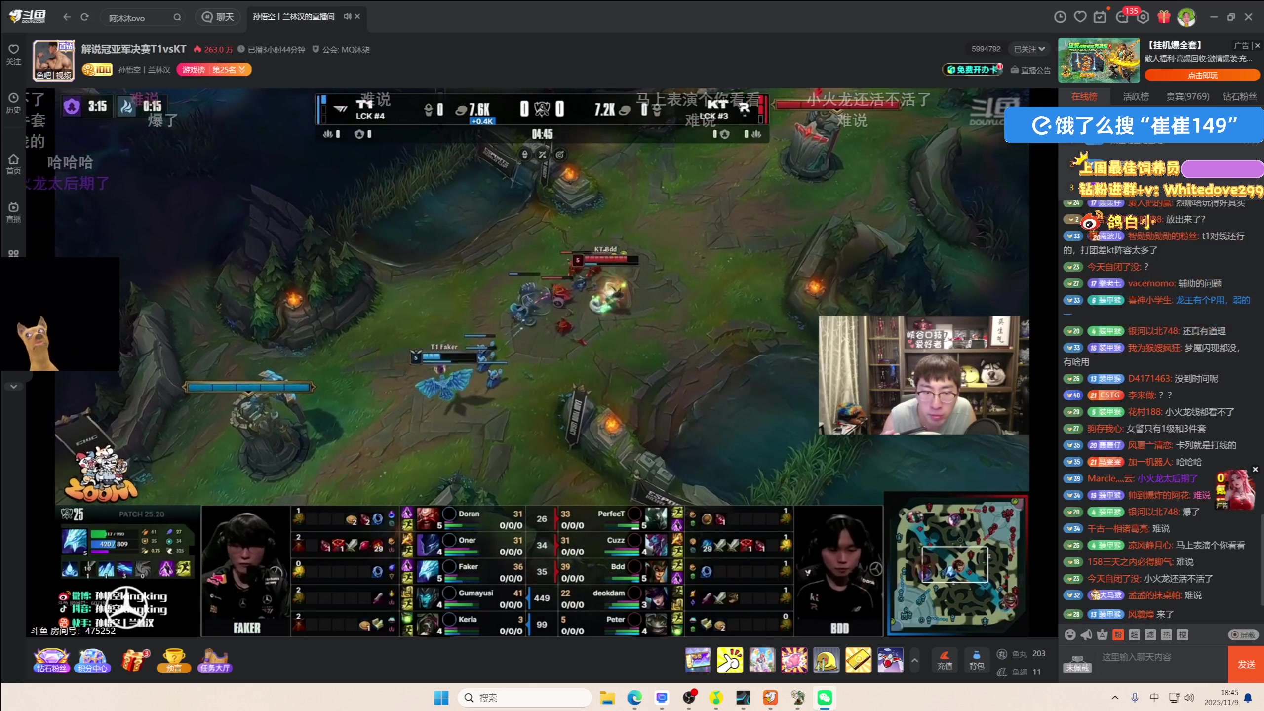 【热门游戏】小白鸽WhiteDove的精彩时刻 20251109 18点场