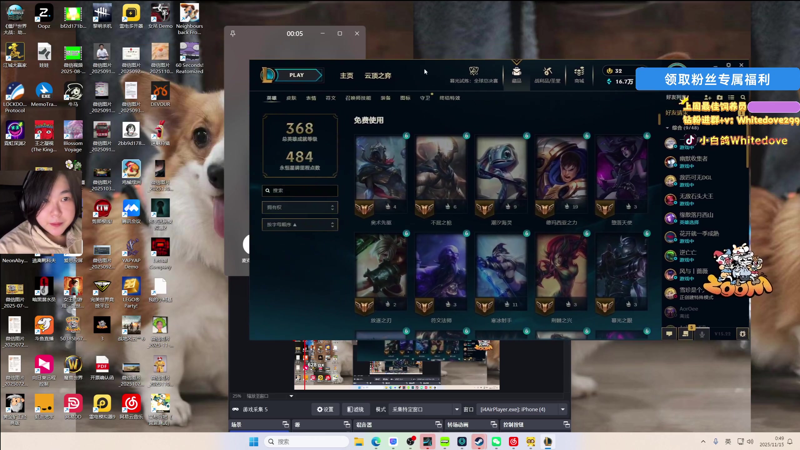 【热门游戏】小白鸽WhiteDove的精彩时刻 20251115 00点场