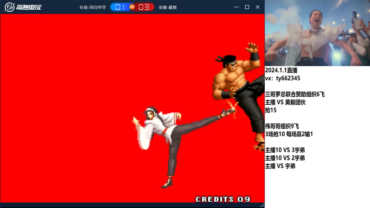 【格斗游戏】安徽理发师的精彩时刻 20240102 00点场