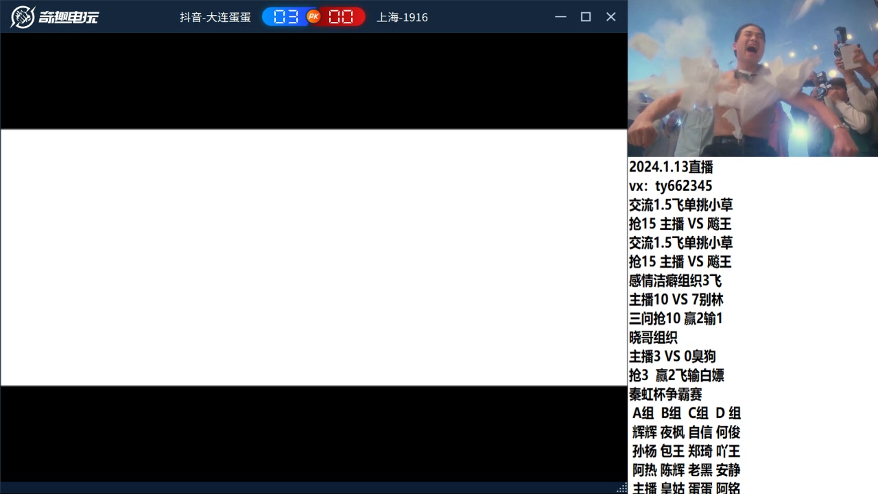【格斗游戏】安徽理发师的精彩时刻 20240114 00点场