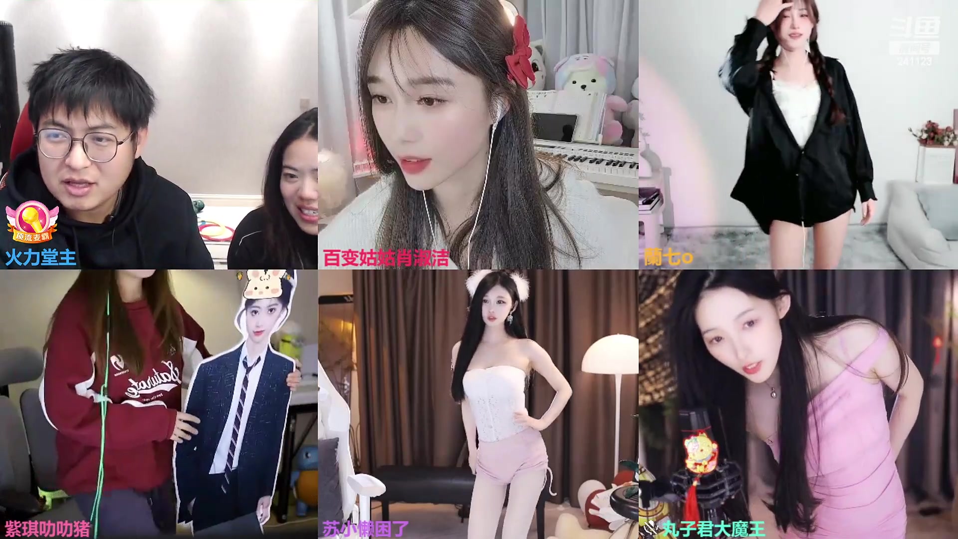 我在斗鱼看火力堂主直播户外