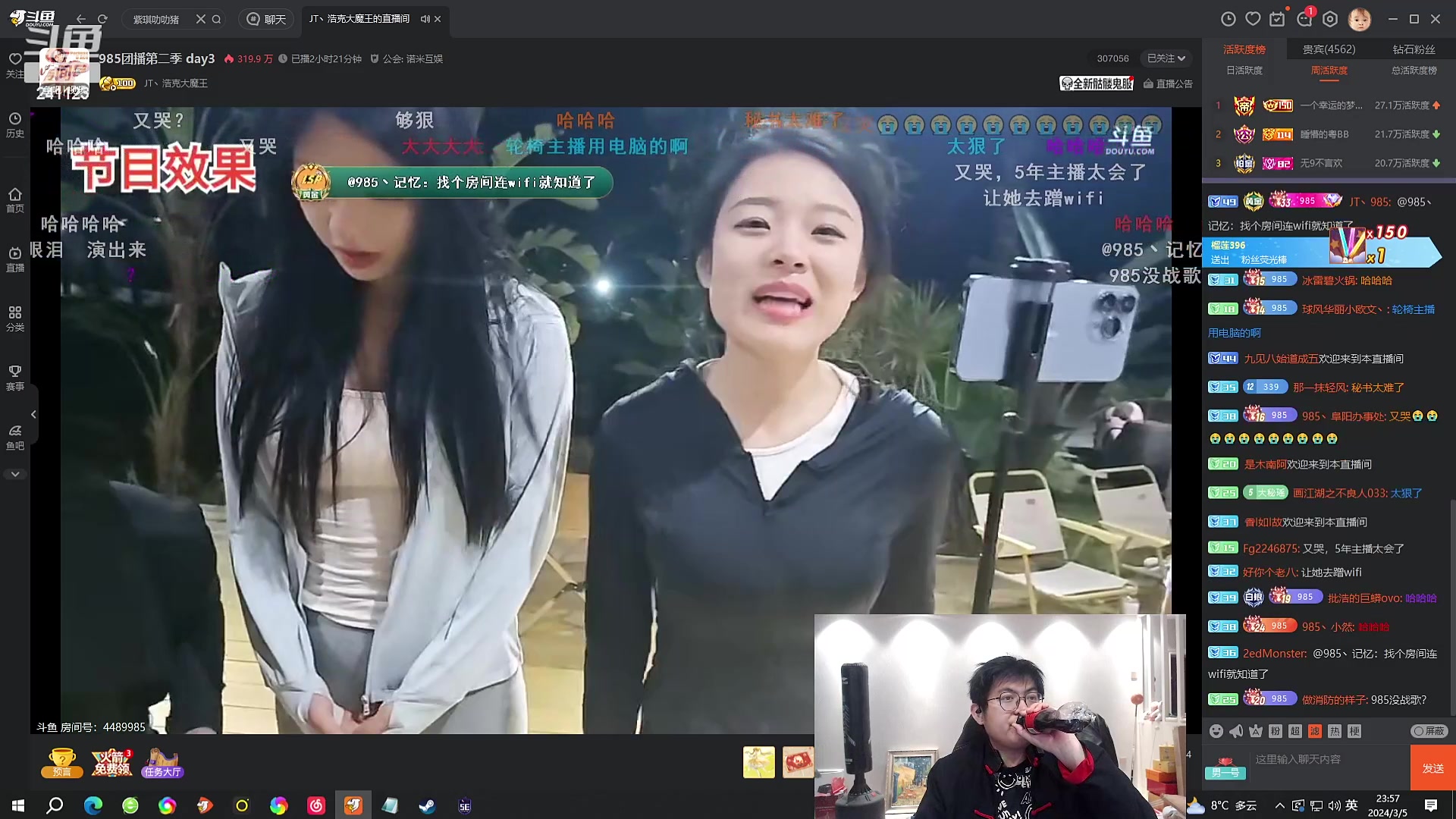 我在斗鱼看火力堂主直播户外
