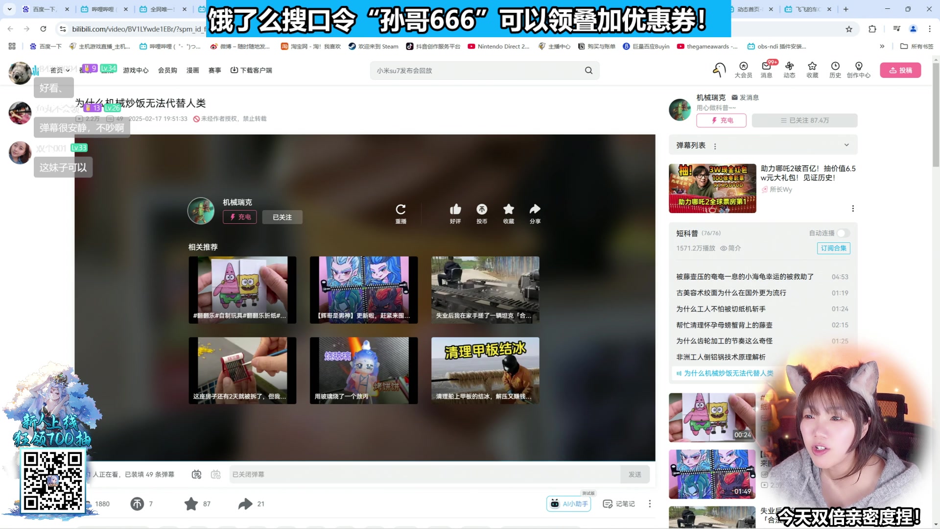 这是我剪辑的甜心战士的直播精彩时刻，快来看看吧~