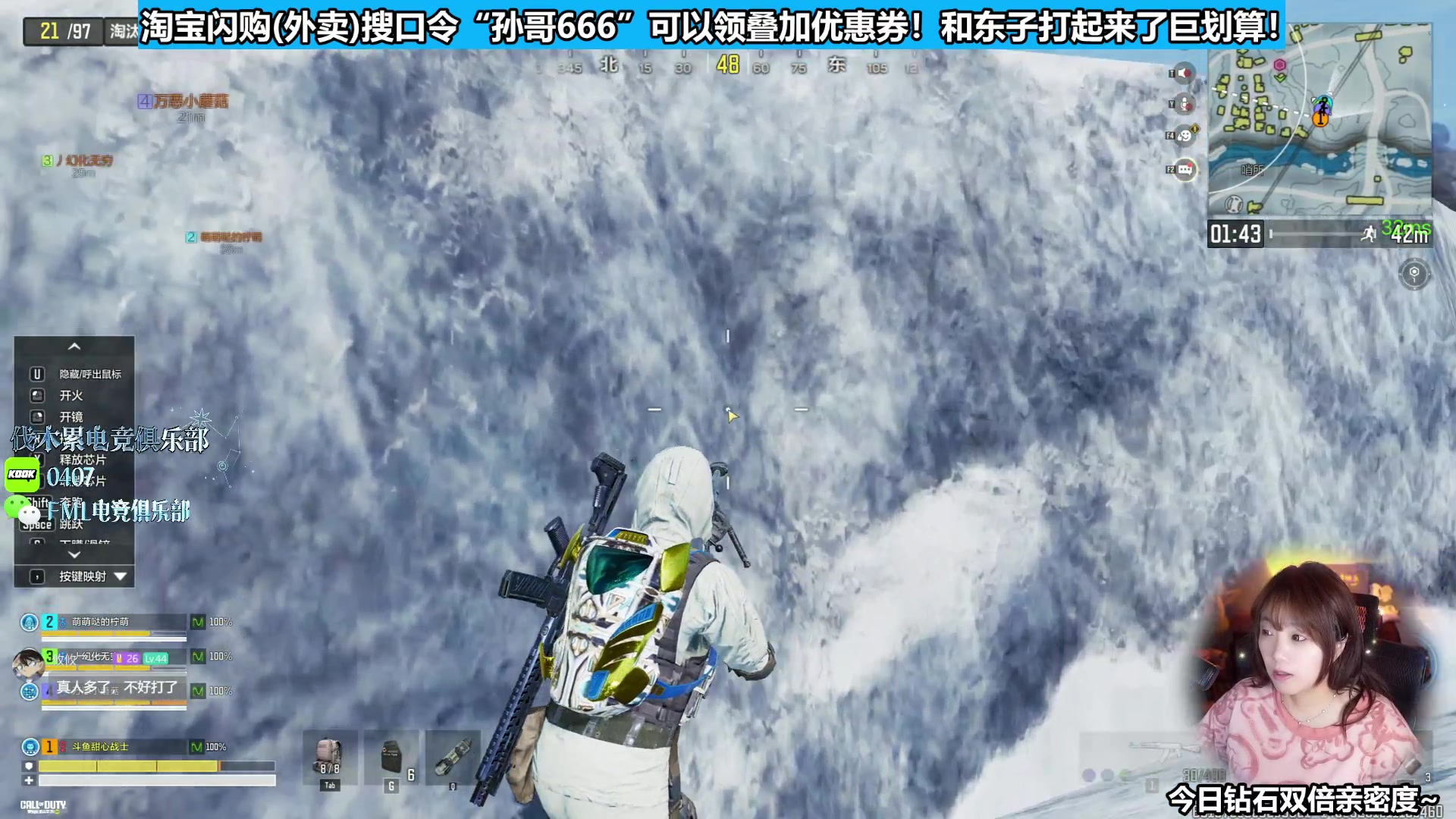 【COD手游】甜心战士的精彩时刻 20250511 20点场