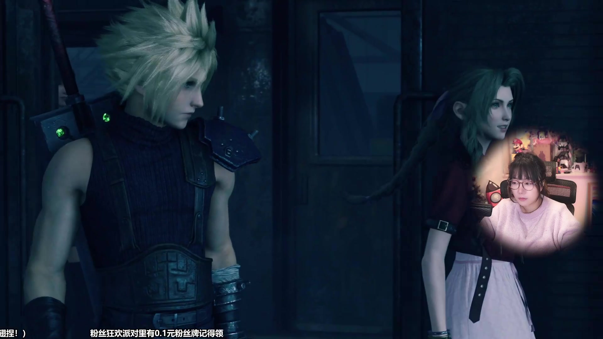 FF7重置 16