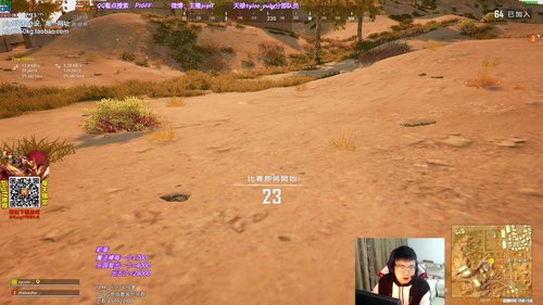 我在斗鱼看pigff直播绝地求生