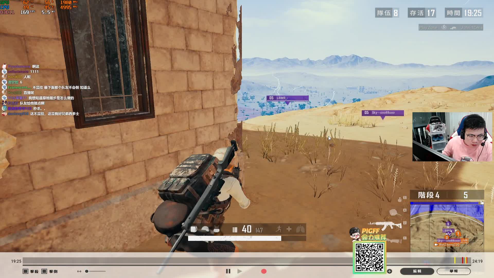 我在斗鱼看pigff直播绝地求生