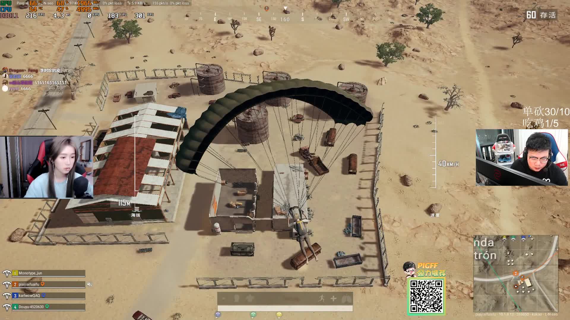 我在斗鱼看pigff直播绝地求生