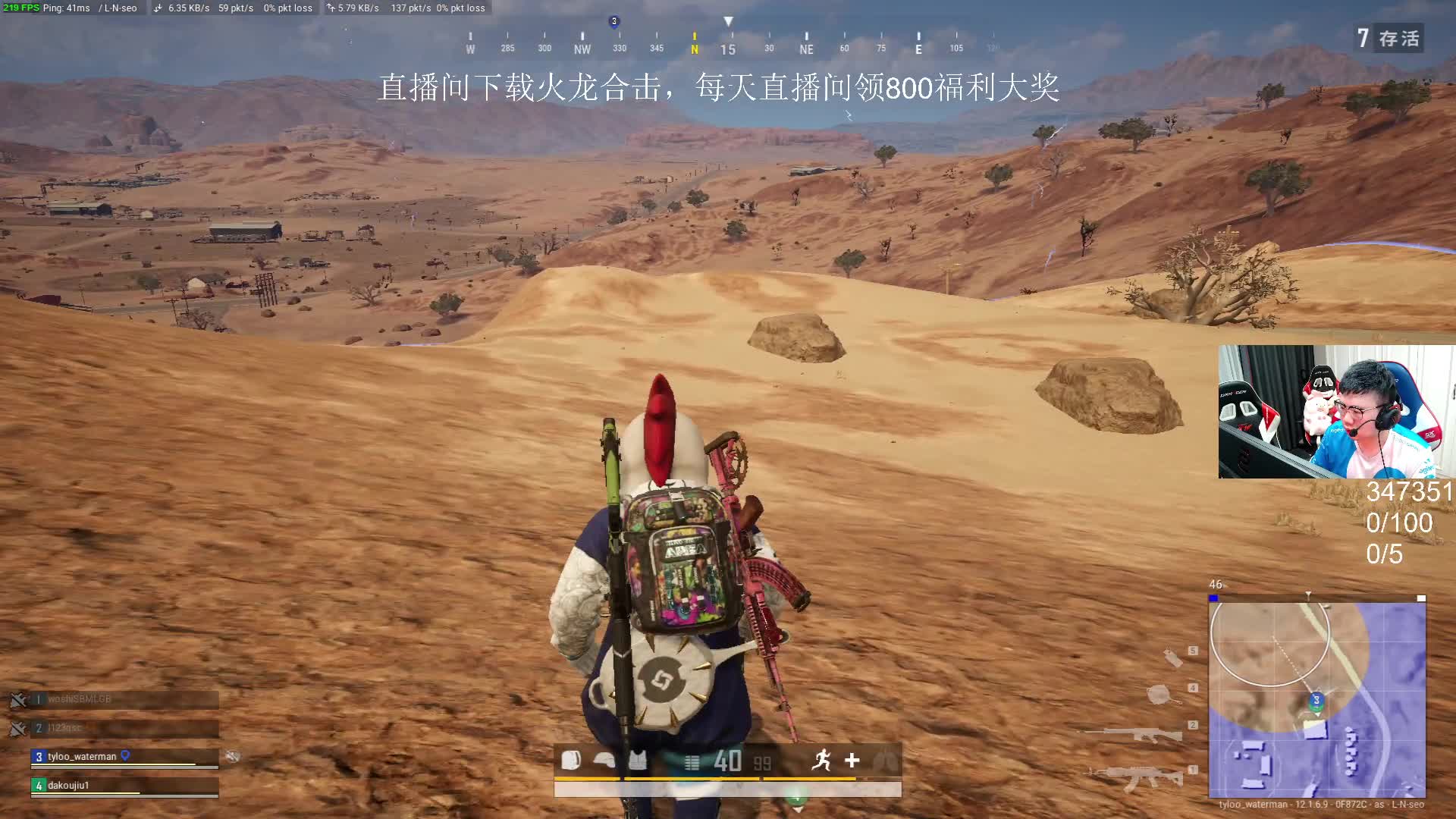 我在斗鱼看pigff直播绝地求生