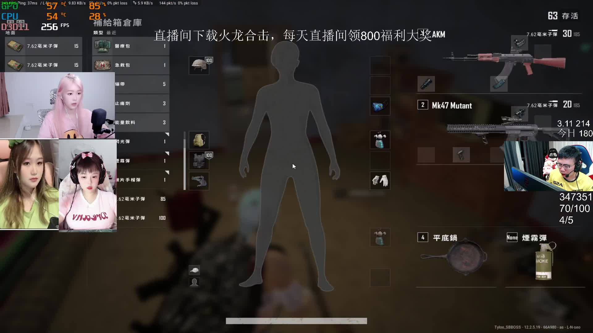 我在斗鱼看pigff直播绝地求生