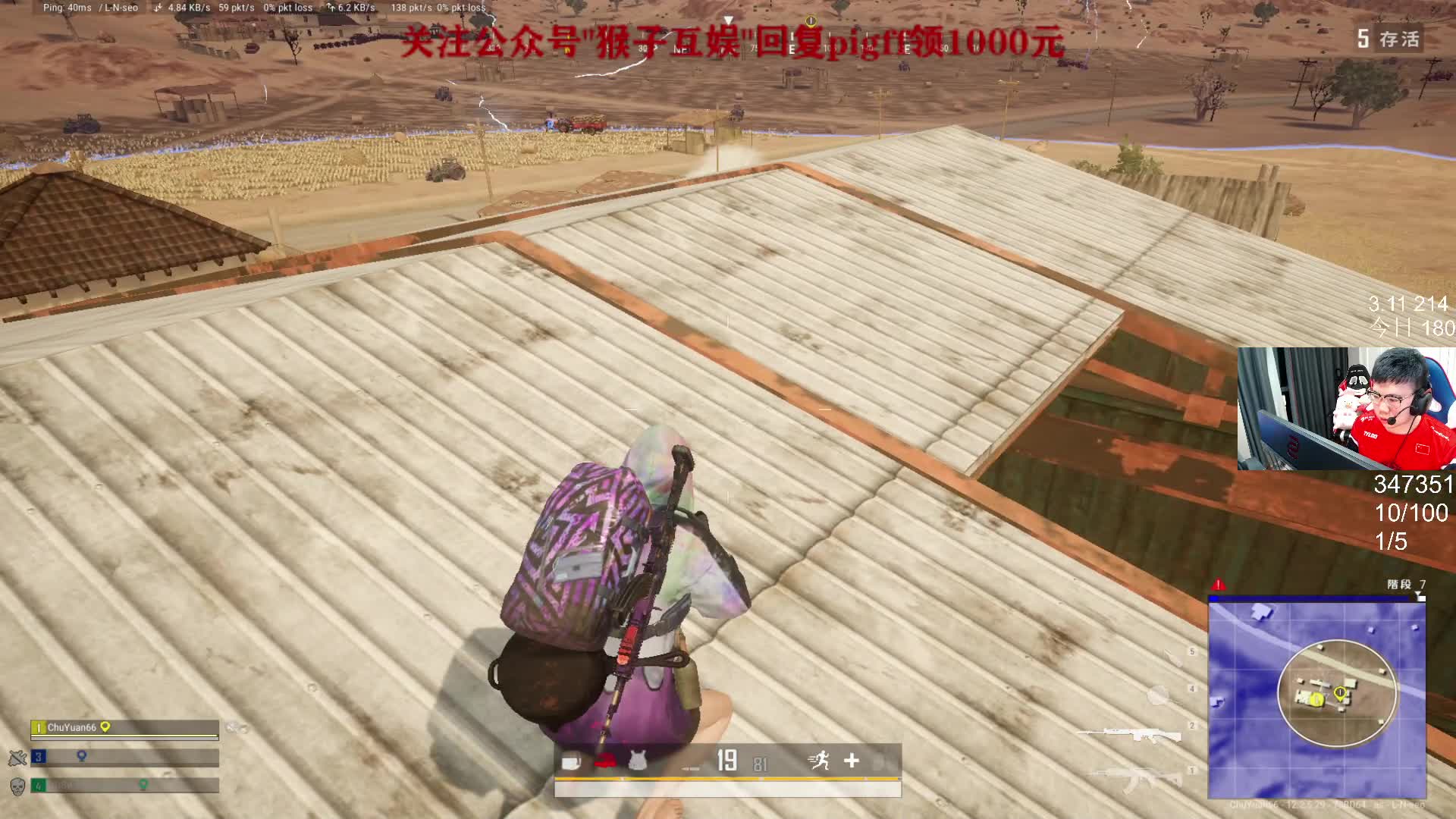 我在斗鱼看pigff直播绝地求生