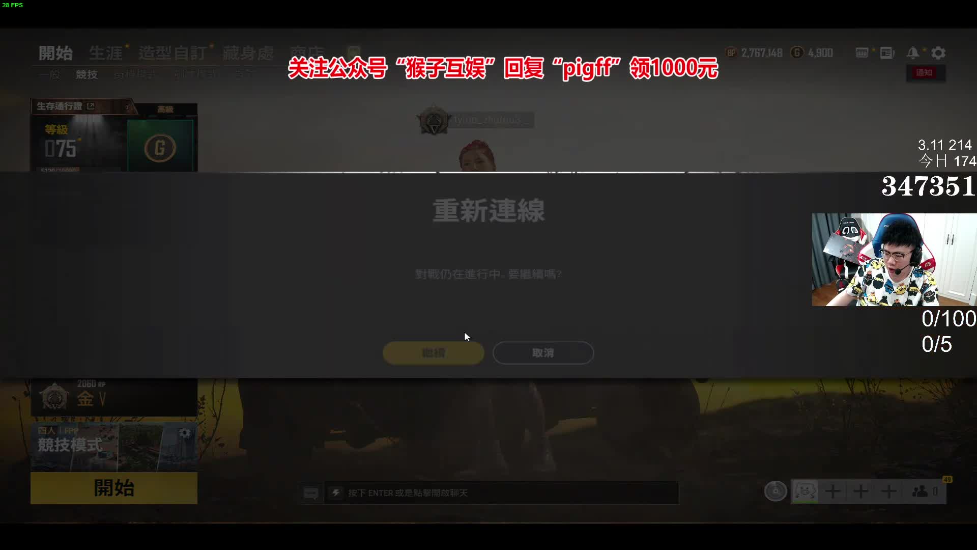 我在斗鱼看pigff直播绝地求生