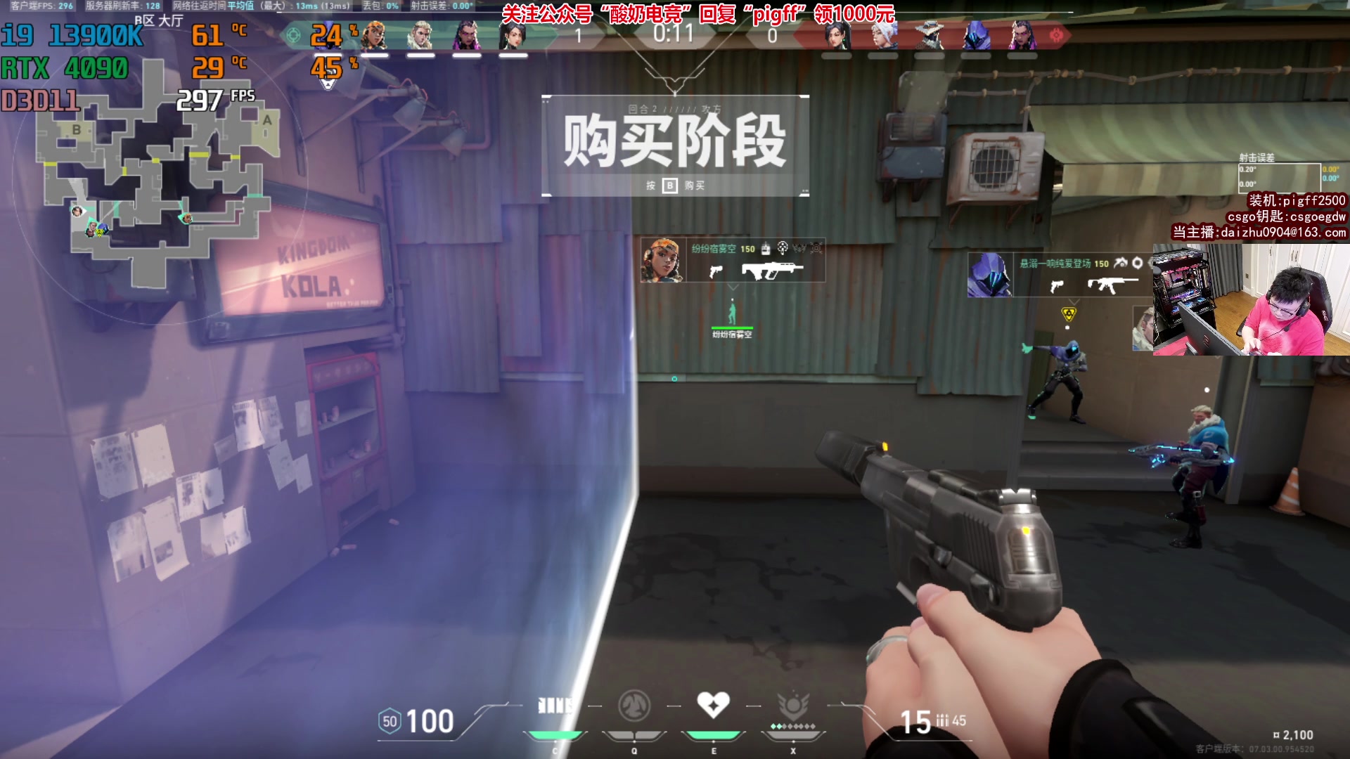 【热门游戏】pigff的精彩时刻 20230822 18点场