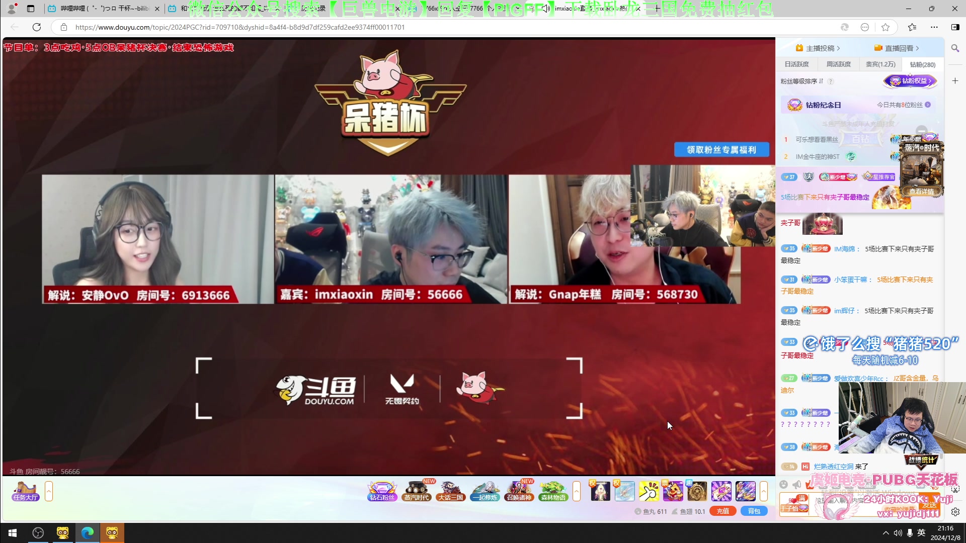 这是我剪辑的pigff的直播精彩时刻，快来看看吧~