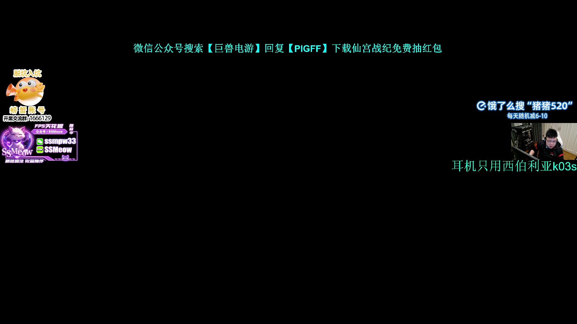 这是我剪辑的pigff的直播精彩时刻，快来看看吧~